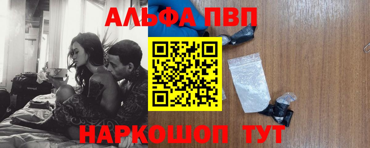 Alpha PVP крисы CK  Вход с VPN  Лобня 