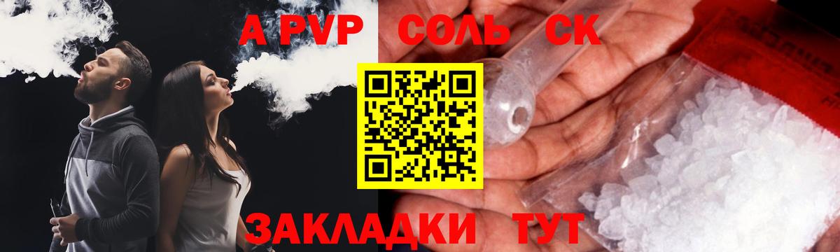 Alpha PVP СК КРИС Лобня