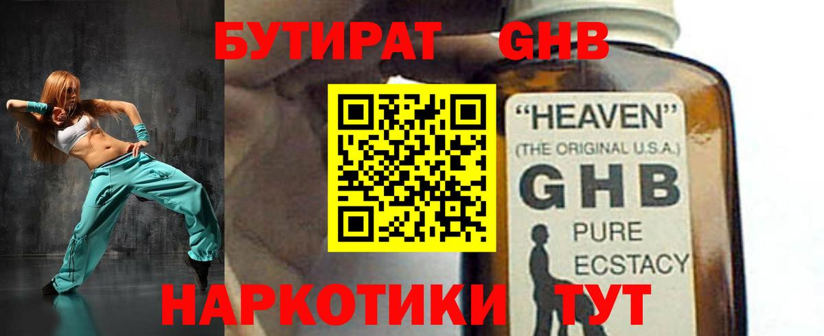 БУТИРАТ оксана Лобня