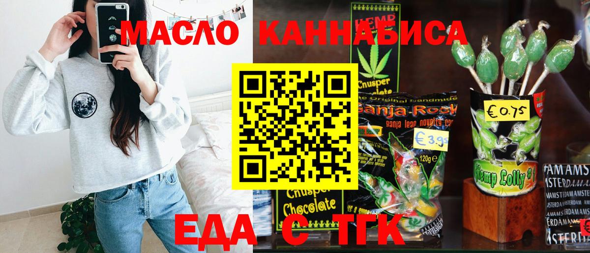 Лобня  Cannafood конопля  Вход с VPN 