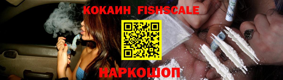 Cocaine Перу Лобня