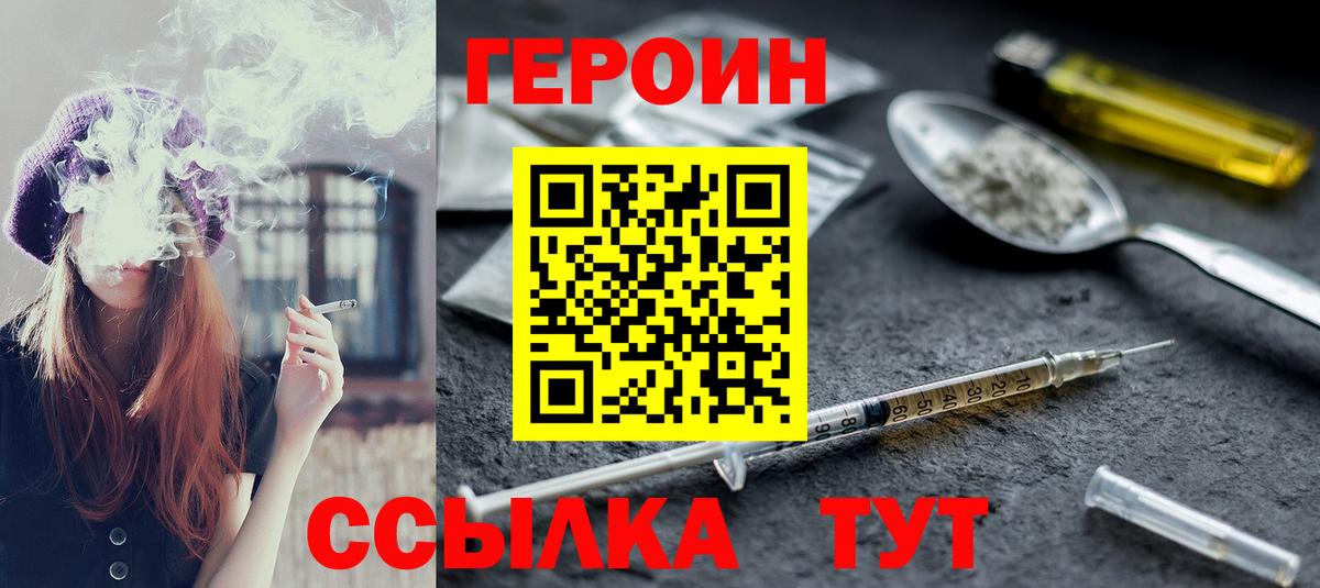 Героин  Вход с VPN  Лобня  ГЕРОИН белый 