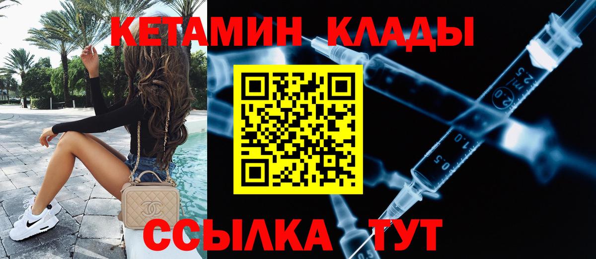 Кетамин VHQ  КЕТАМИН ketamine  Вход с VPN  Лобня 