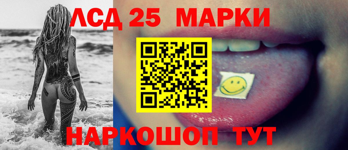 LSD-25 экстази ecstasy Лобня