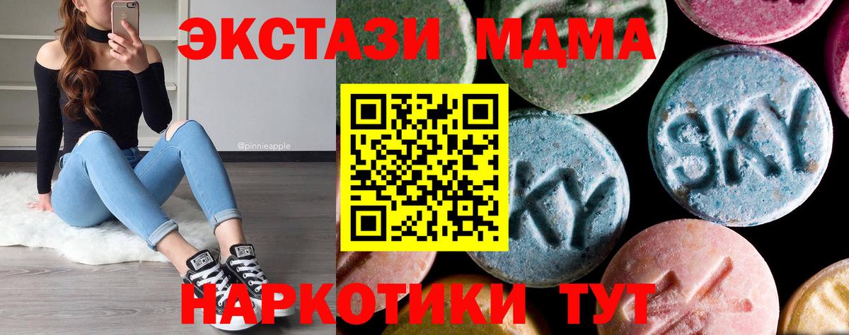 MDMA кристаллы Лобня
