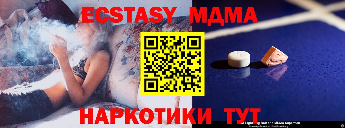 МДМА  МДМА молли  Вход с VPN  Лобня 