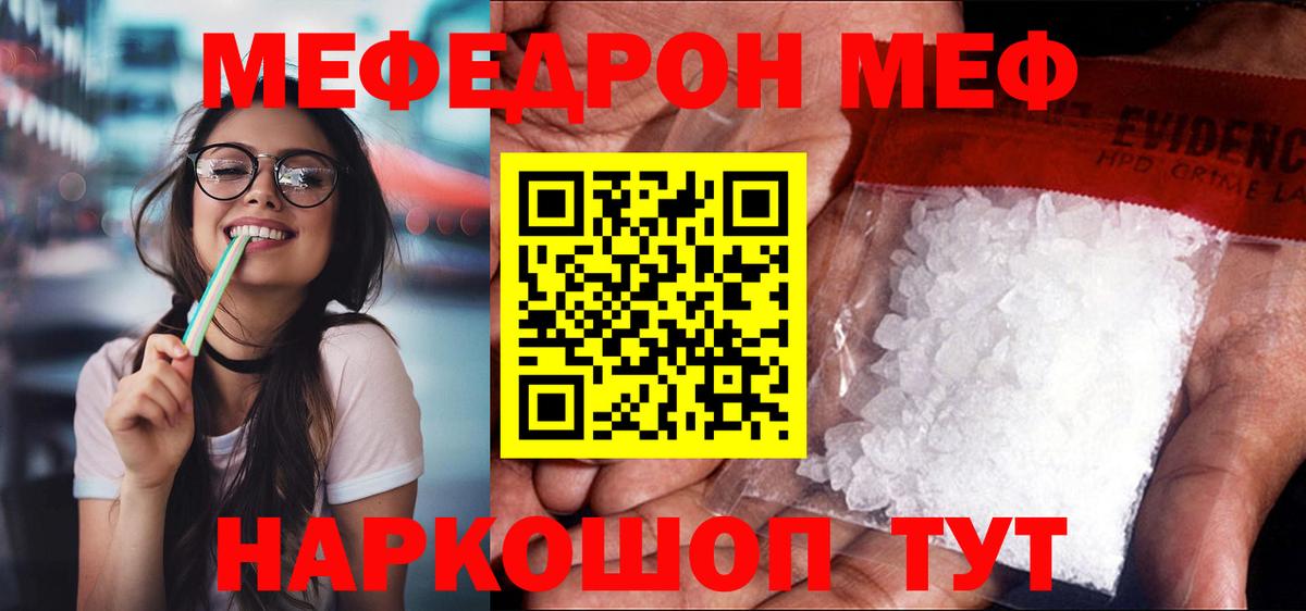 Меф  Меф кристаллы  Вход с VPN  Лобня 