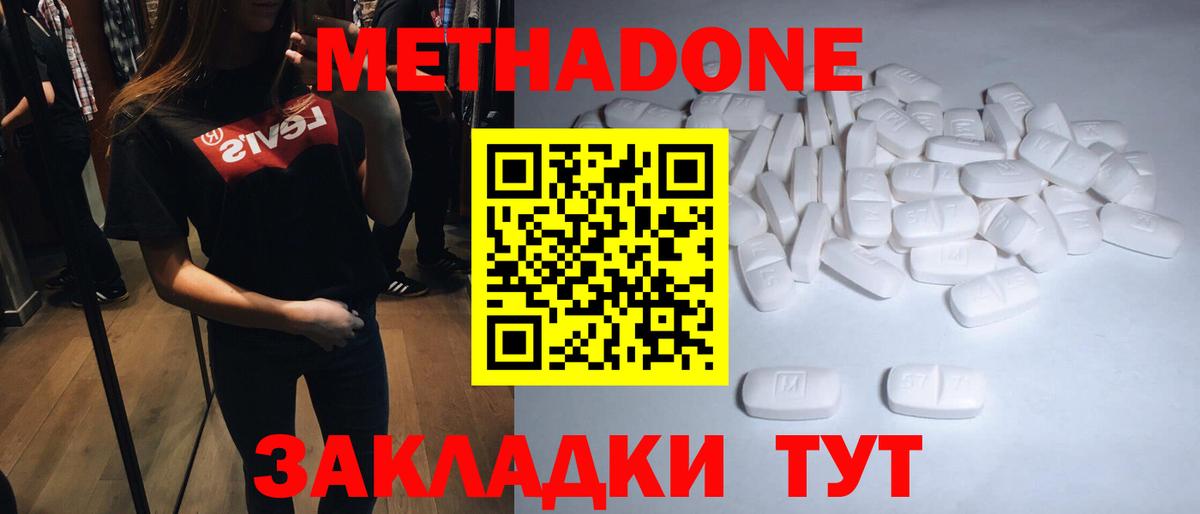 Лобня  mega сайт  МЕТАДОН VHQ  Вход с VPN  МЕТАДОН кристалл 