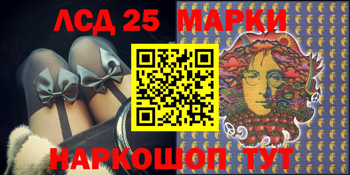 Наркотические марки 1,5мг  Вход с VPN  Марки NBOMe  Лобня 