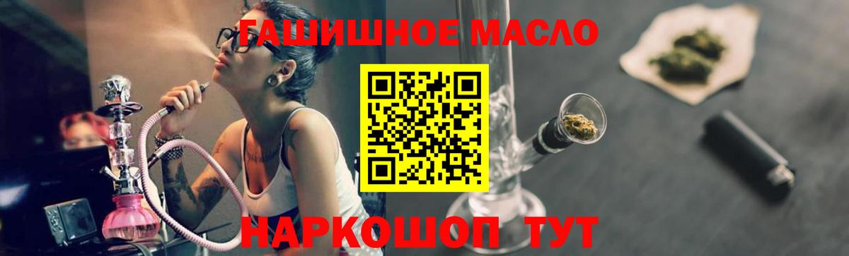 где купить наркотик  Дистиллят ТГК жижа  Вход с VPN  ТГК THC oil  Лобня 