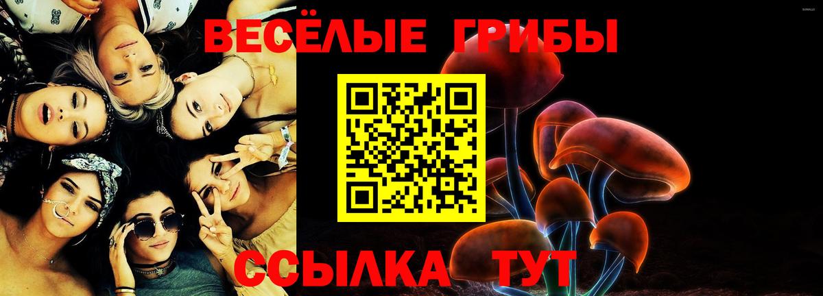 Псилоцибиновые грибы ЛСД  Галлюциногенные грибы MAGIC MUSHROOMS  Вход с VPN  Лобня 